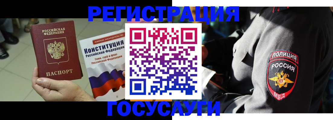 временная регистрация собственник в Пересвете