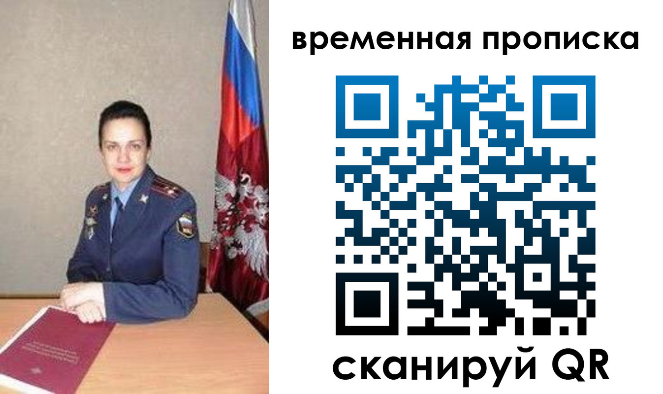 прописка поиск в Пересвете