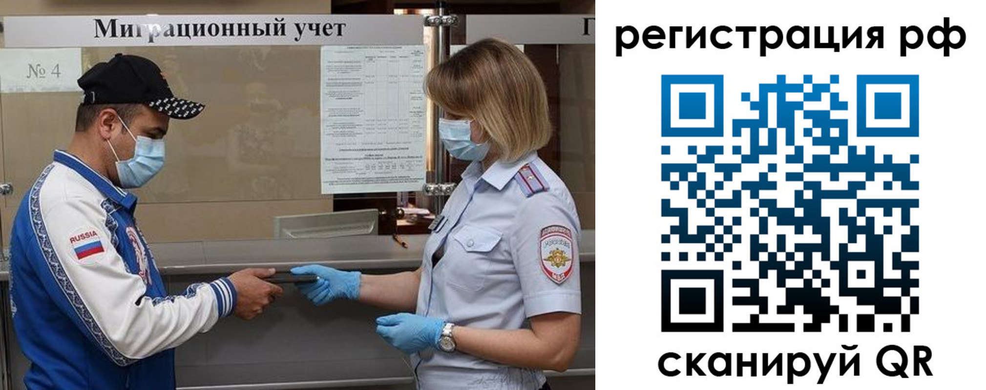временная прописка в Пересвете
