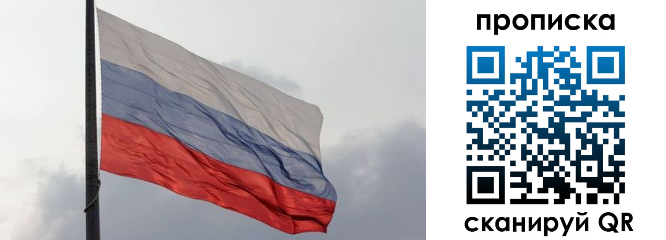 прописка в квартире в Пересвете