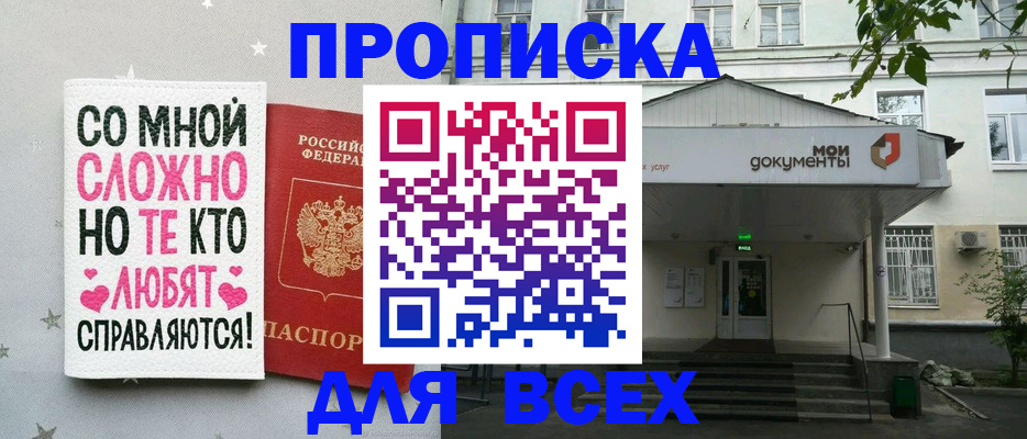 миграционный учет в Пересвете