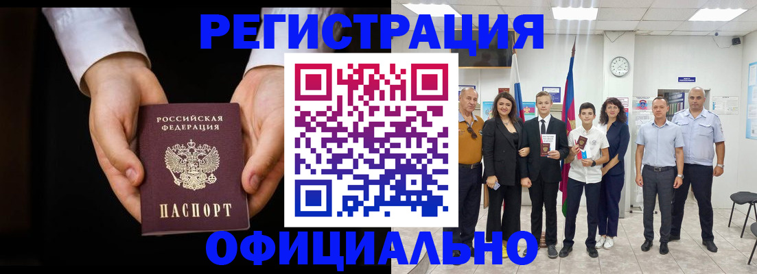 временная регистрация гарантия в Пересвете