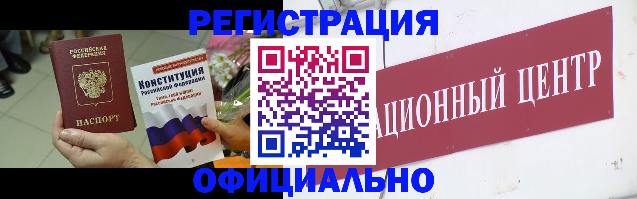 временная прописка в Пересвете