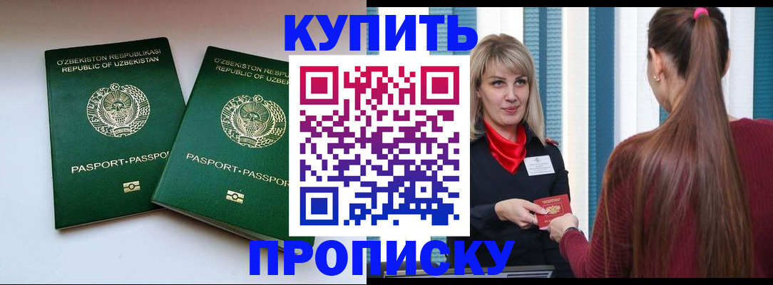 временная регистрация гарантия в Пересвете