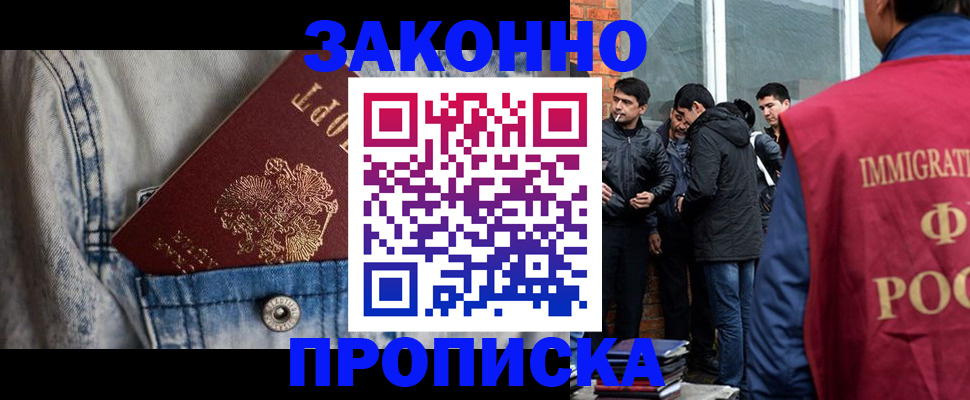 прописка для школы в Пересвете