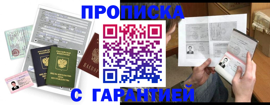 временная регистрация в Пересвете