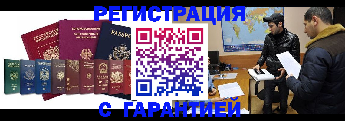 прописка иностранных граждан в Пересвете