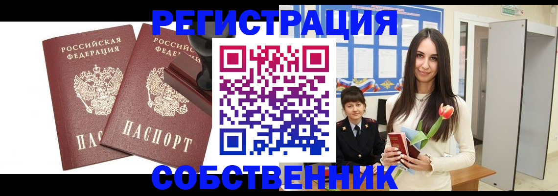 пропишу в квартире в Пересвете